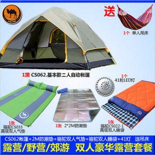 骆驼自动帐篷套餐 厂价直销，多种搭配自由选择